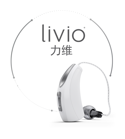 斯达克Livio力维助听器 Logo