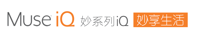 斯达克Muse妙系列iQ助听器 Logo