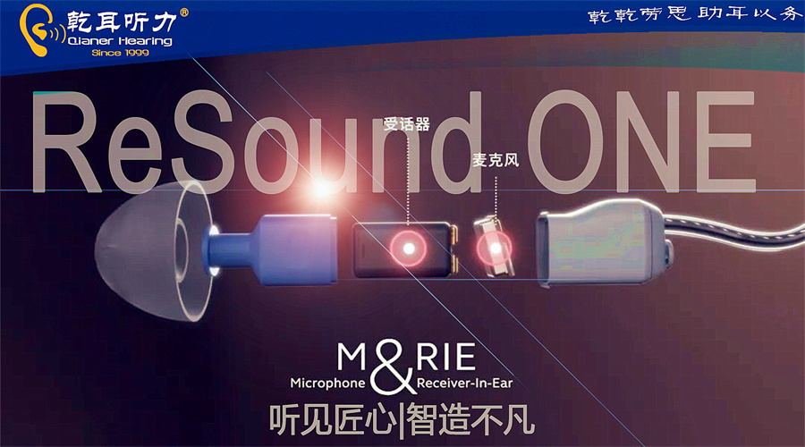 ReSound ONE  2022Ʒ֪|ģ첻